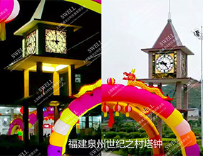 福建泉州世纪之村