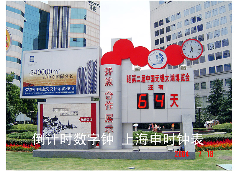 无锡建筑设计博览会倒计时