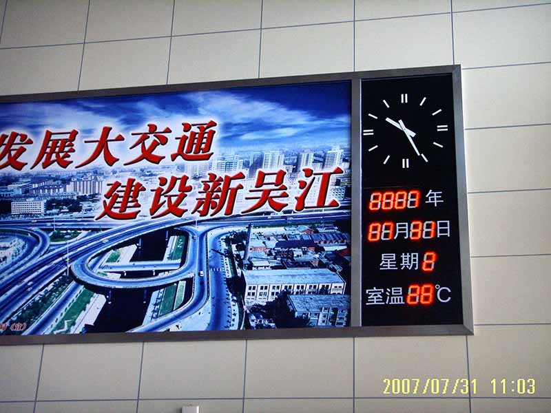 吴江汽车站万年历
